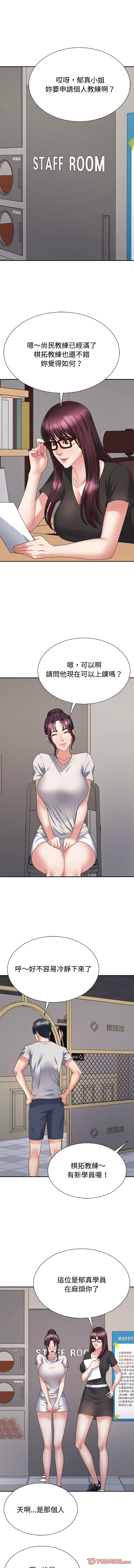 [韩国漫画] 重组家庭好尴尬 剧情,熟女人妻#[16P]-11