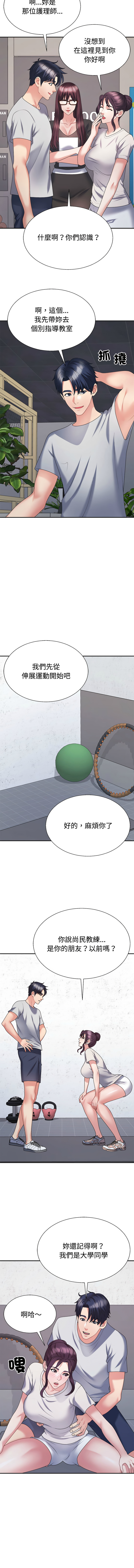 [韩国漫画] 重组家庭好尴尬 剧情,熟女人妻#[16P]-12