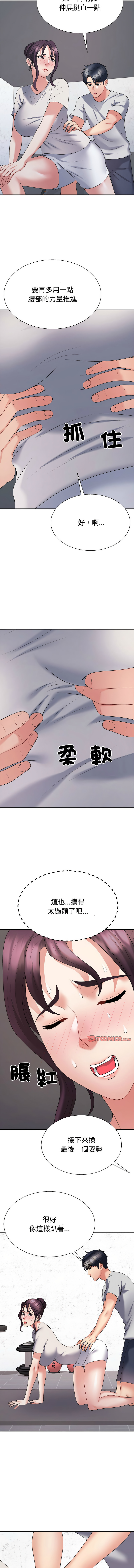 [韩国漫画] 重组家庭好尴尬 剧情,熟女人妻#[16P]-14