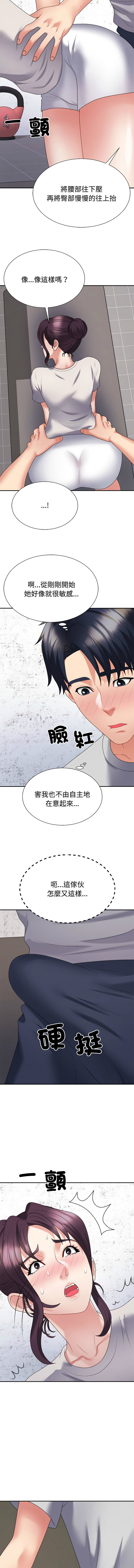 [韩国漫画] 重组家庭好尴尬 剧情,熟女人妻#[16P]-15