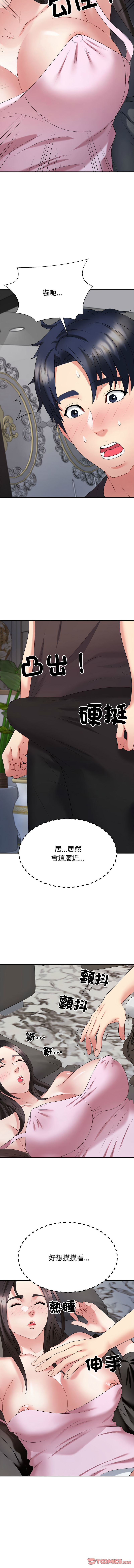 [韩国漫画] 重组家庭好尴尬 剧情,熟女人妻#[16P]-3