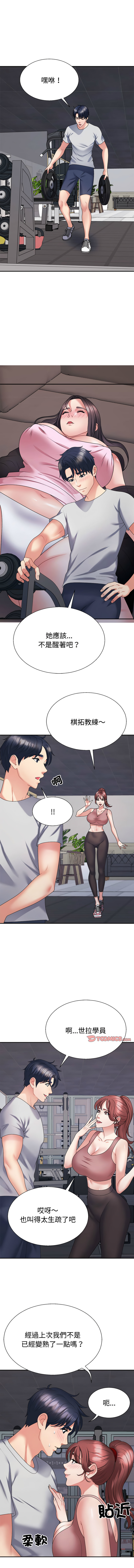 [韩国漫画] 重组家庭好尴尬 剧情,熟女人妻#[16P]-6