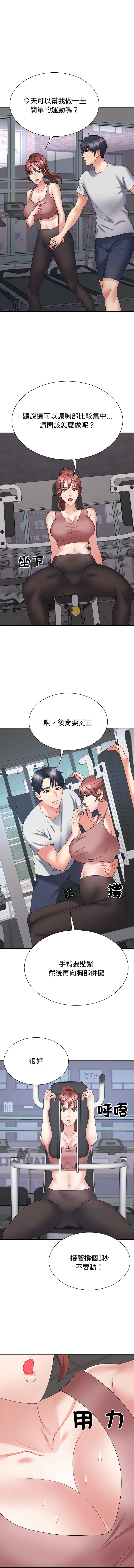 [韩国漫画] 重组家庭好尴尬 剧情,熟女人妻#[16P]-7