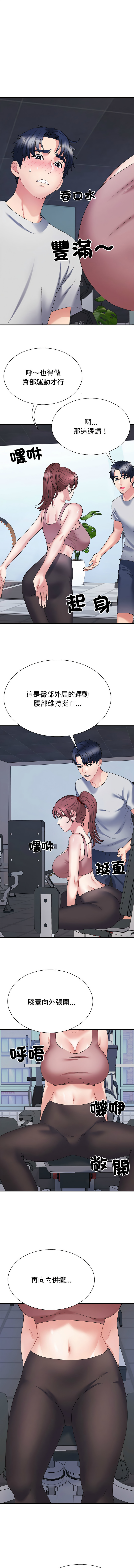 [韩国漫画] 重组家庭好尴尬 剧情,熟女人妻#[16P]-8