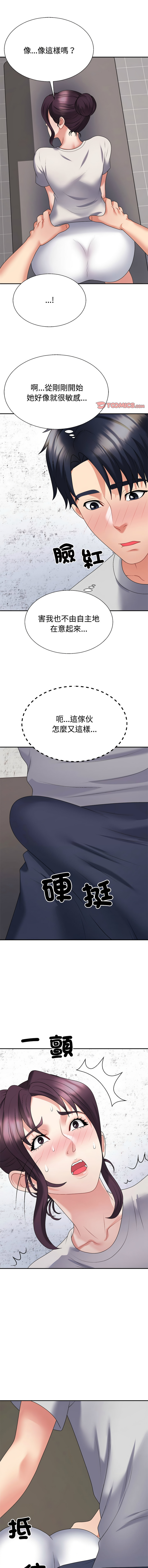 [韩国漫画] 重组家庭好尴尬 剧情,熟女人妻#[16P]-1