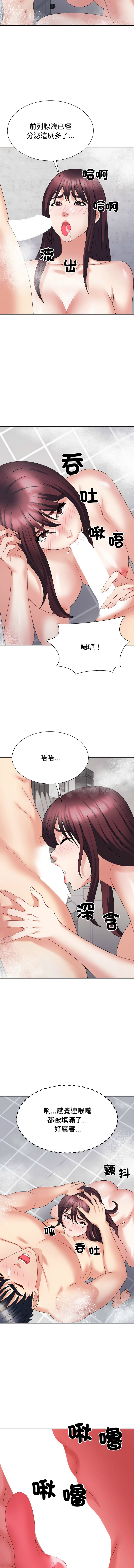 [韩国漫画] 重组家庭好尴尬 剧情,熟女人妻#[16P]-12