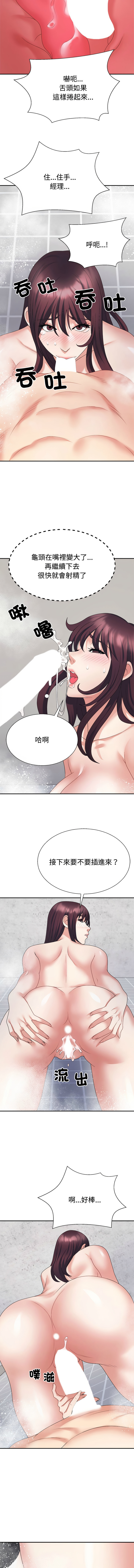 [韩国漫画] 重组家庭好尴尬 剧情,熟女人妻#[16P]-13