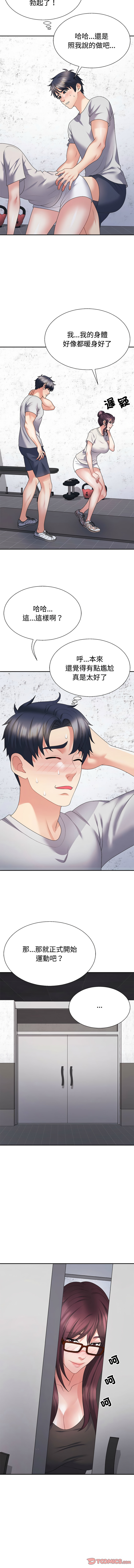 [韩国漫画] 重组家庭好尴尬 剧情,熟女人妻#[16P]-3