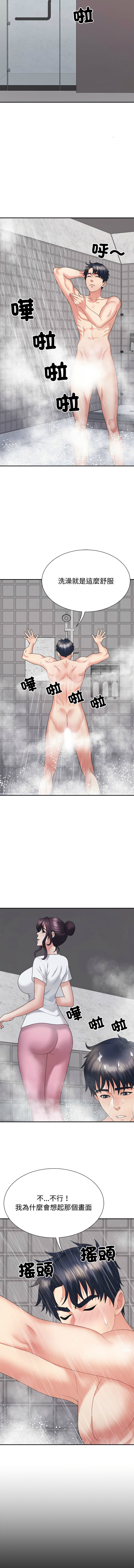 [韩国漫画] 重组家庭好尴尬 剧情,熟女人妻#[16P]-5