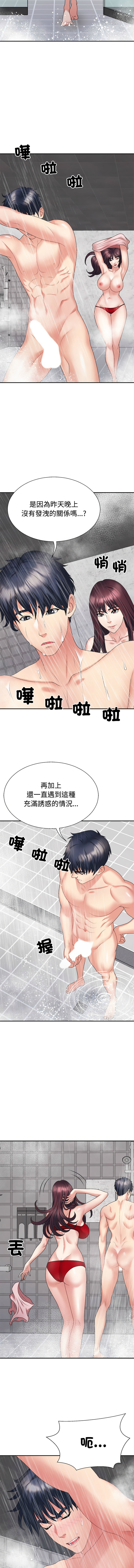[韩国漫画] 重组家庭好尴尬 剧情,熟女人妻#[16P]-7