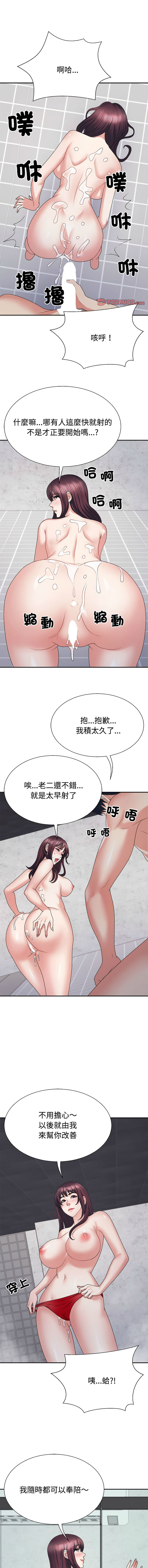 [韩国漫画] 重组家庭好尴尬 剧情,熟女人妻#[14P]-1