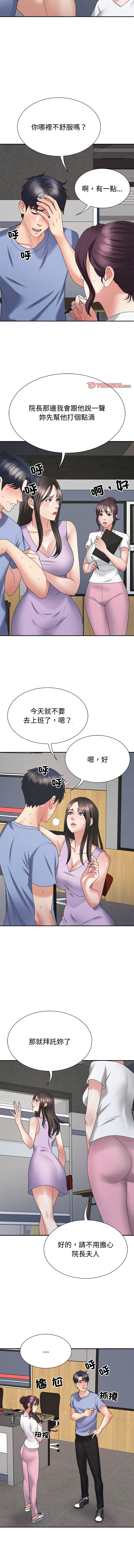 [韩国漫画] 重组家庭好尴尬 剧情,熟女人妻#[14P]-10