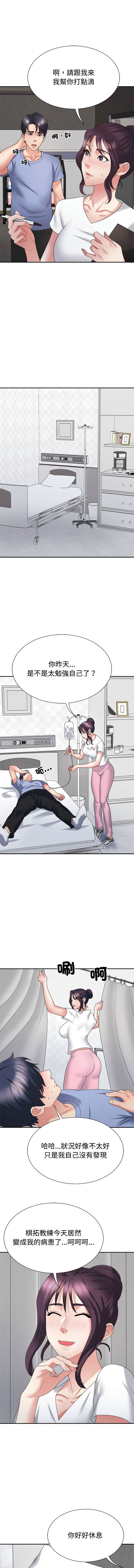 [韩国漫画] 重组家庭好尴尬 剧情,熟女人妻#[14P]-11