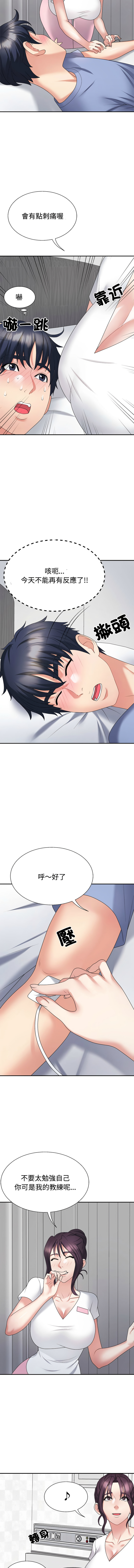 [韩国漫画] 重组家庭好尴尬 剧情,熟女人妻#[14P]-13