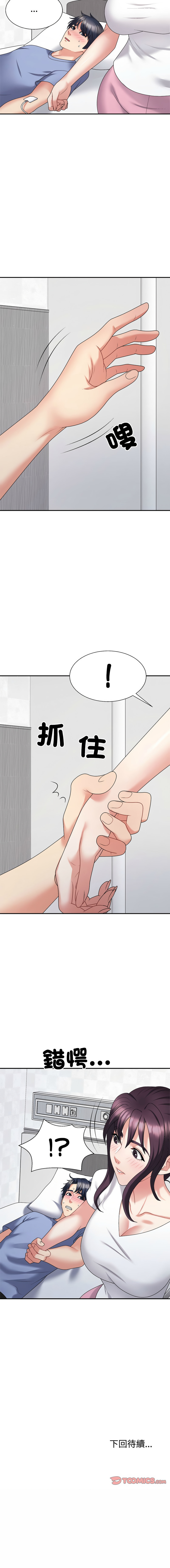 [韩国漫画] 重组家庭好尴尬 剧情,熟女人妻#[14P]-14