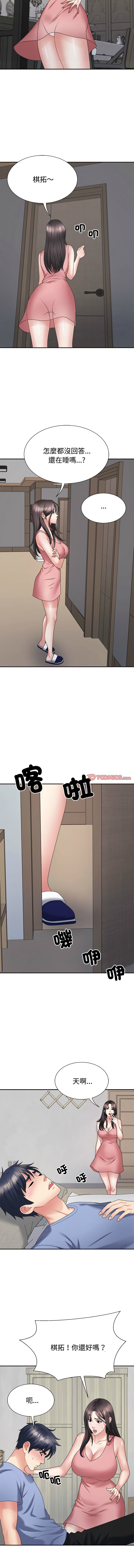 [韩国漫画] 重组家庭好尴尬 剧情,熟女人妻#[14P]-3