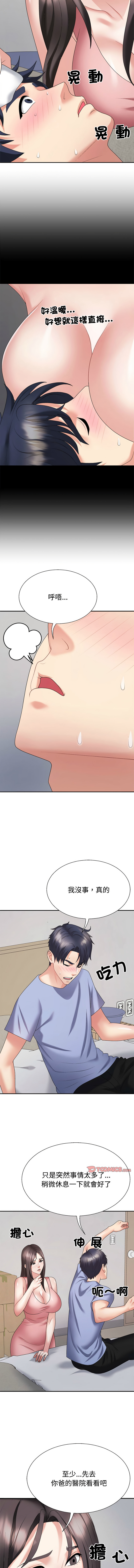 [韩国漫画] 重组家庭好尴尬 剧情,熟女人妻#[14P]-5