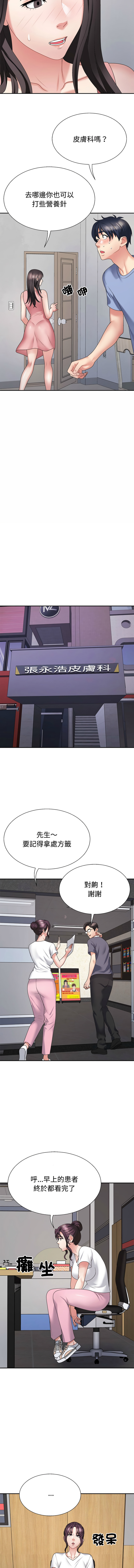 [韩国漫画] 重组家庭好尴尬 剧情,熟女人妻#[14P]-6