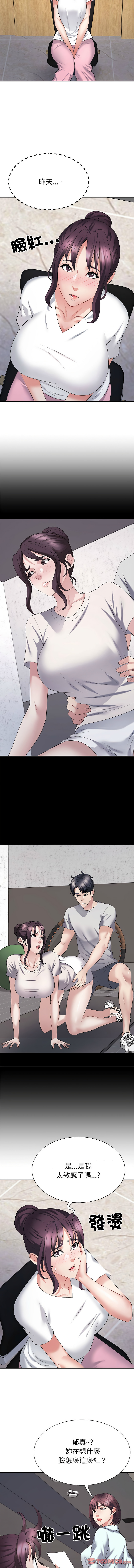 [韩国漫画] 重组家庭好尴尬 剧情,熟女人妻#[14P]-7