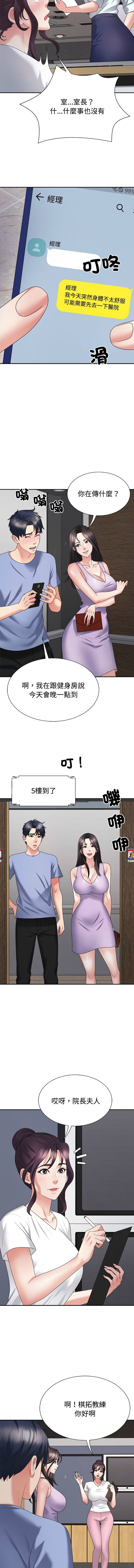 [韩国漫画] 重组家庭好尴尬 剧情,熟女人妻#[14P]-8