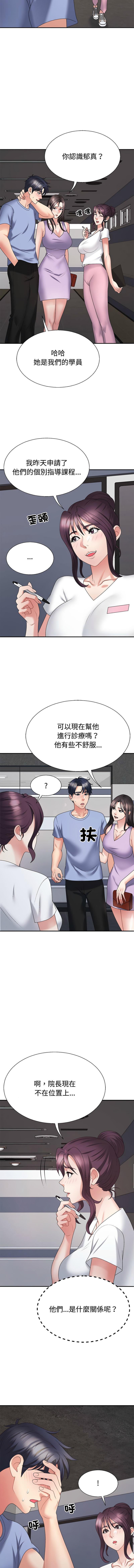 [韩国漫画] 重组家庭好尴尬 剧情,熟女人妻#[14P]-9