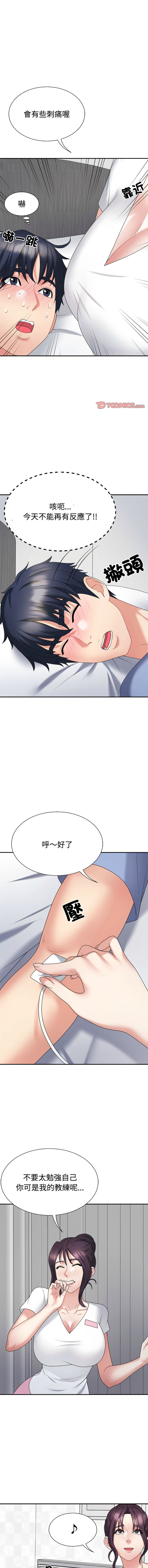 [韩国漫画] 重组家庭好尴尬 剧情,熟女人妻#[16P]-1