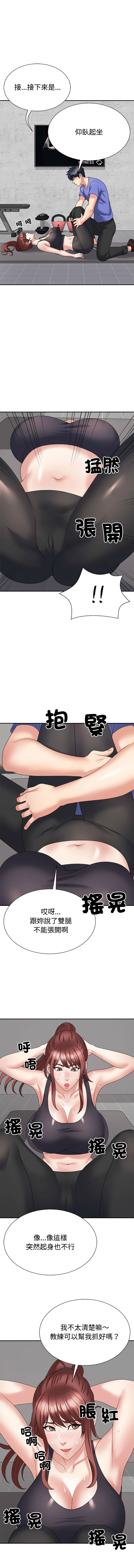 [韩国漫画] 重组家庭好尴尬 剧情,熟女人妻#[16P]-10