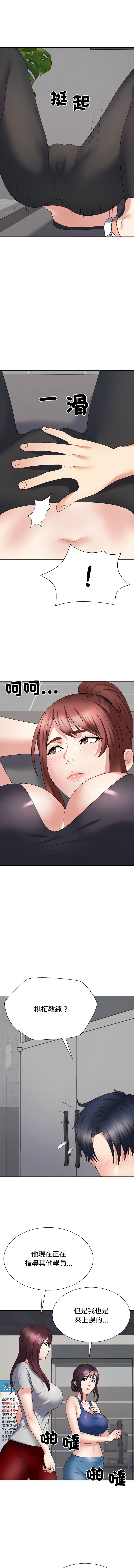 [韩国漫画] 重组家庭好尴尬 剧情,熟女人妻#[16P]-12