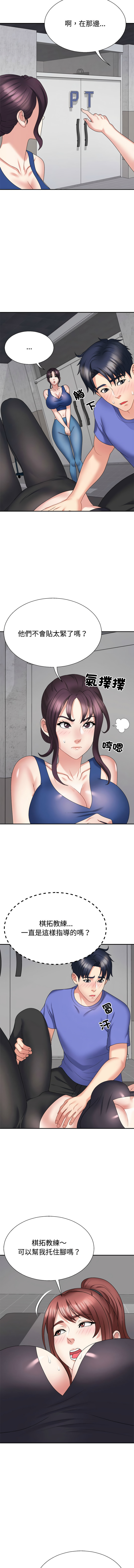 [韩国漫画] 重组家庭好尴尬 剧情,熟女人妻#[16P]-13