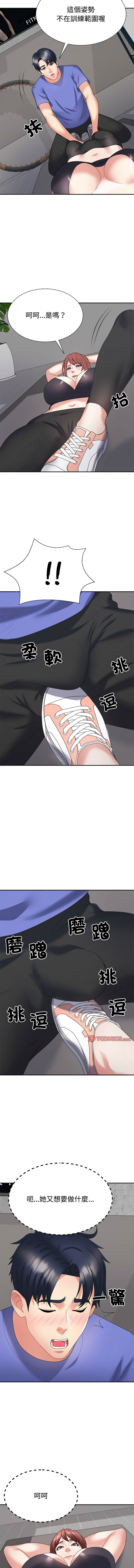 [韩国漫画] 重组家庭好尴尬 剧情,熟女人妻#[16P]-14