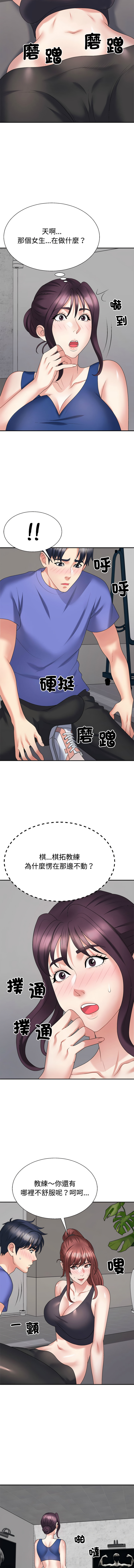 [韩国漫画] 重组家庭好尴尬 剧情,熟女人妻#[16P]-15