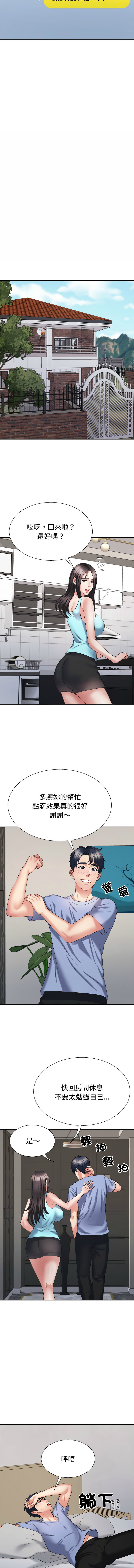 [韩国漫画] 重组家庭好尴尬 剧情,熟女人妻#[16P]-5