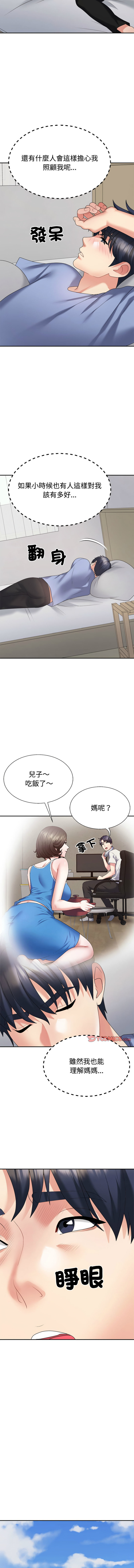 [韩国漫画] 重组家庭好尴尬 剧情,熟女人妻#[16P]-6