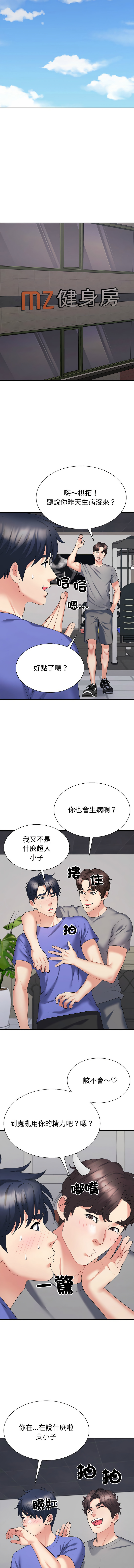 [韩国漫画] 重组家庭好尴尬 剧情,熟女人妻#[16P]-7