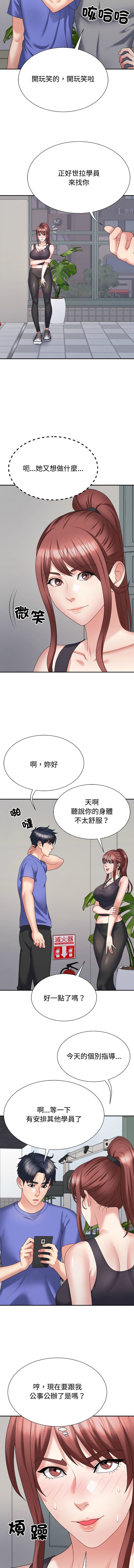 [韩国漫画] 重组家庭好尴尬 剧情,熟女人妻#[16P]-8