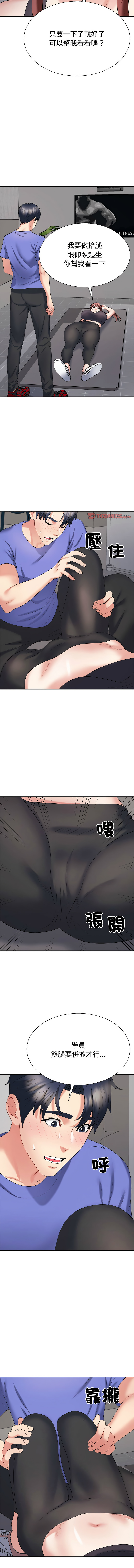 [韩国漫画] 重组家庭好尴尬 剧情,熟女人妻#[16P]-9