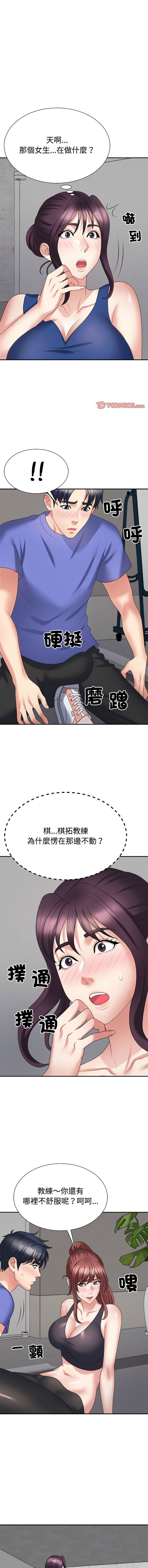 [韩国漫画] 重组家庭好尴尬 剧情,熟女人妻#[16P]-1