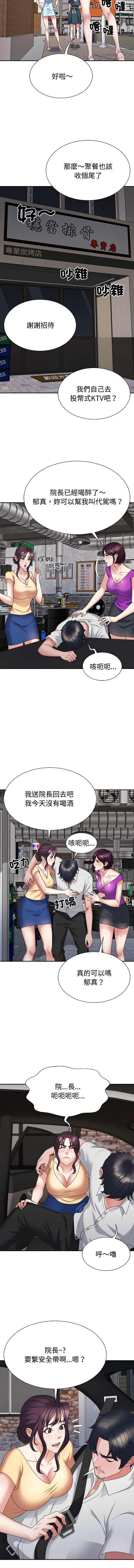 [韩国漫画] 重组家庭好尴尬 剧情,熟女人妻#[16P]-10