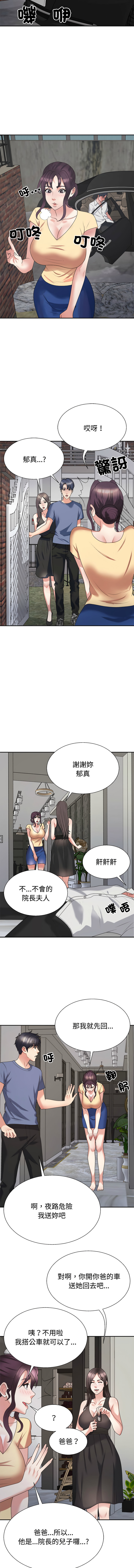 [韩国漫画] 重组家庭好尴尬 剧情,熟女人妻#[16P]-12