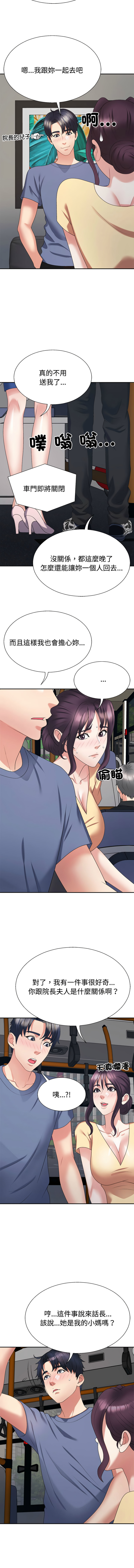 [韩国漫画] 重组家庭好尴尬 剧情,熟女人妻#[16P]-13