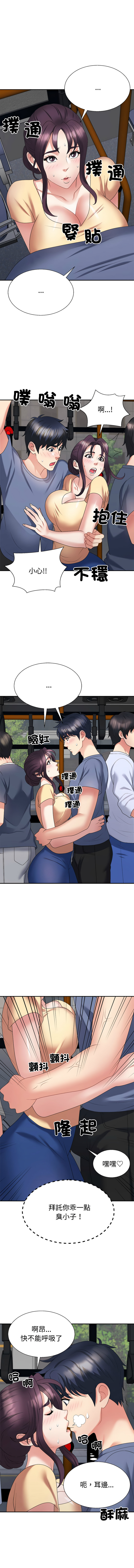 [韩国漫画] 重组家庭好尴尬 剧情,熟女人妻#[16P]-15