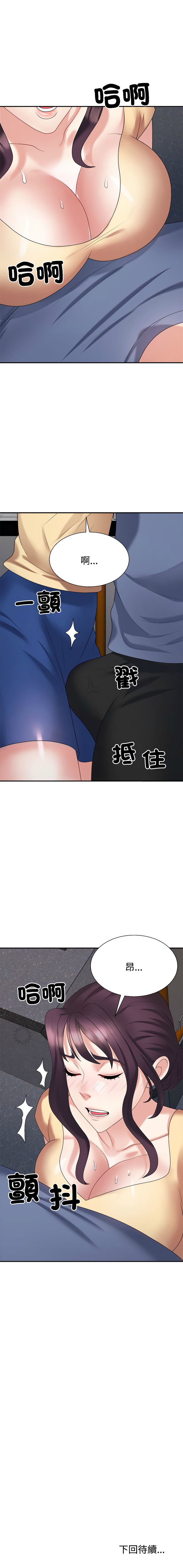 [韩国漫画] 重组家庭好尴尬 剧情,熟女人妻#[16P]-16