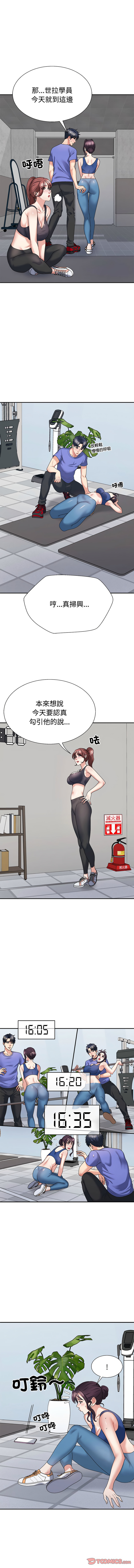 [韩国漫画] 重组家庭好尴尬 剧情,熟女人妻#[16P]-3