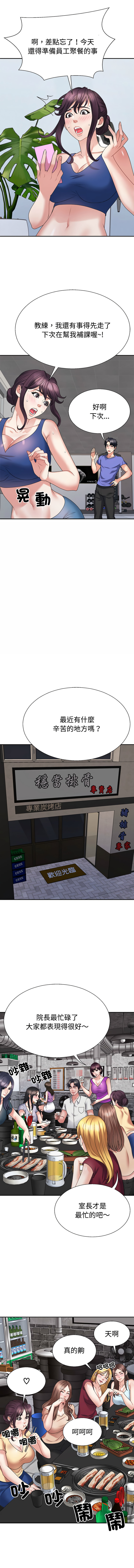 [韩国漫画] 重组家庭好尴尬 剧情,熟女人妻#[16P]-4