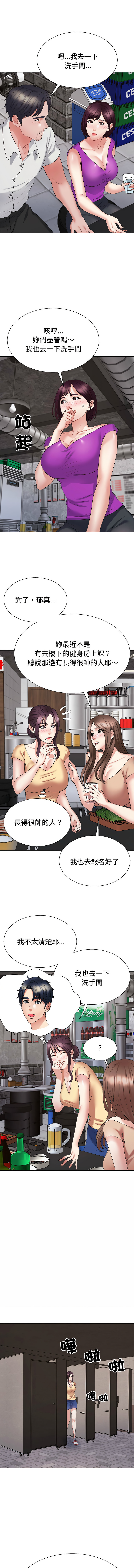 [韩国漫画] 重组家庭好尴尬 剧情,熟女人妻#[16P]-5