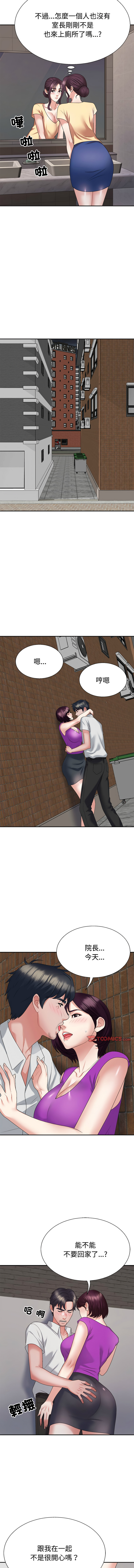 [韩国漫画] 重组家庭好尴尬 剧情,熟女人妻#[16P]-6