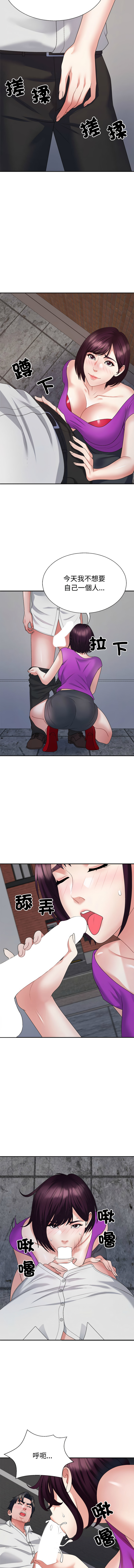 [韩国漫画] 重组家庭好尴尬 剧情,熟女人妻#[16P]-7