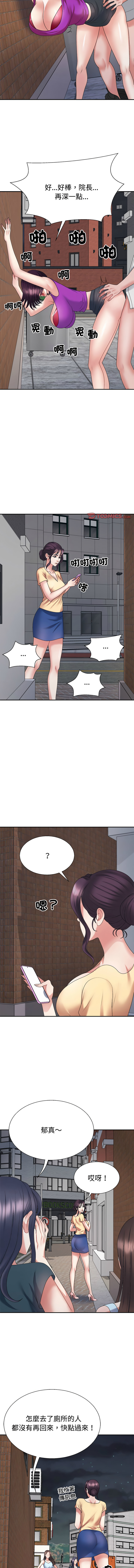 [韩国漫画] 重组家庭好尴尬 剧情,熟女人妻#[16P]-9