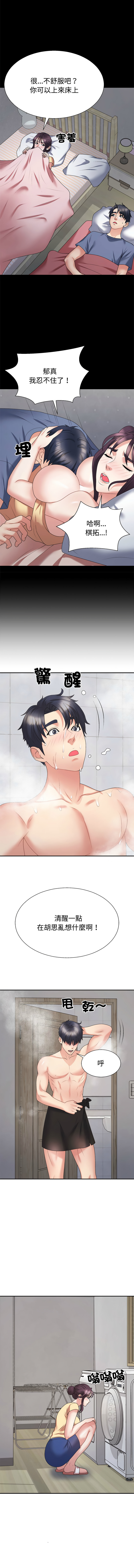 [韩国漫画] 重组家庭好尴尬 剧情,熟女人妻#[16P]-10