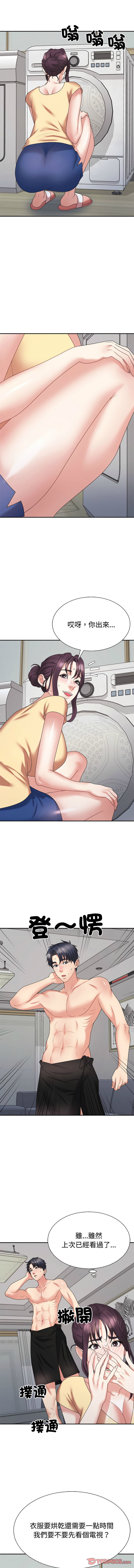 [韩国漫画] 重组家庭好尴尬 剧情,熟女人妻#[16P]-11